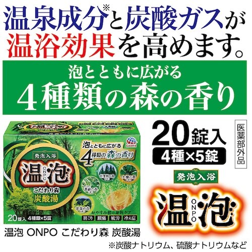 アース 温泡 ONPO こだわり森 炭酸湯 20錠