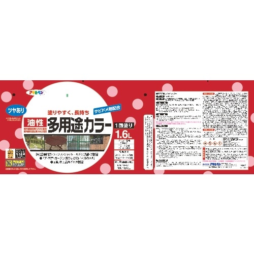 アサヒペン 油性多用途カラー 1.6L 青