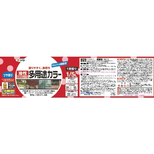 アサヒペン 油性多用途カラー 1/5L 白