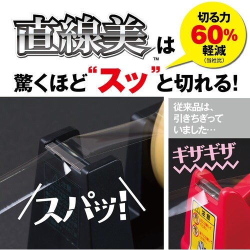 ニチバン テープカッター 直線美 小巻用 白 TC