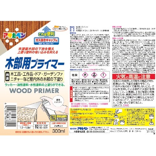 アサヒペン 木部用プライマー300MLクリヤ