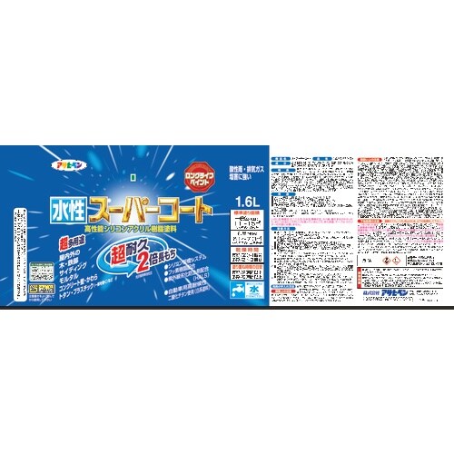 アサヒペン 水性スーパーコート 1.6L 白
