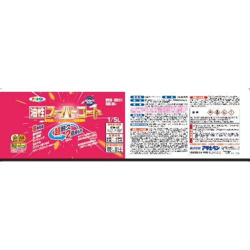 アサヒペン 油性スーパーコート 1/5L 緑