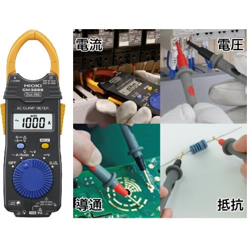 HIOKI ACクランプメータ CM3289 書類