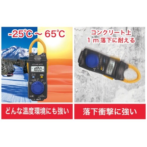 HIOKI ACクランプメータ CM3289 書類