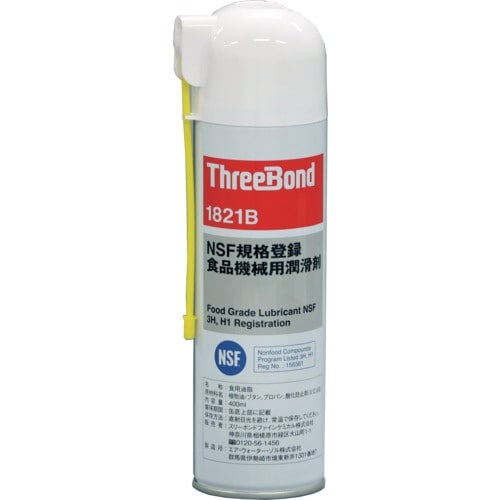 THREEBOND 防錆・潤滑剤 食品機械用 TB
