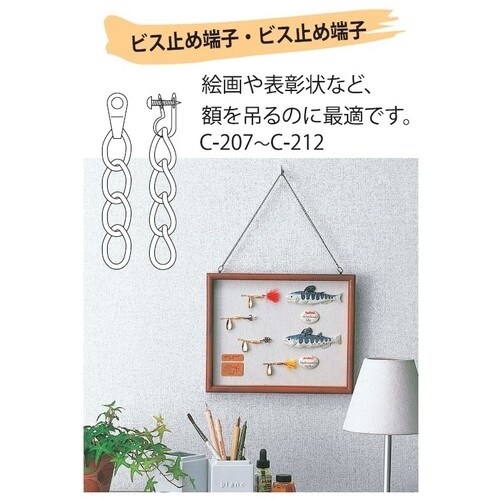 ニッサチェイン 代用クローム鉄カットチェイン 80