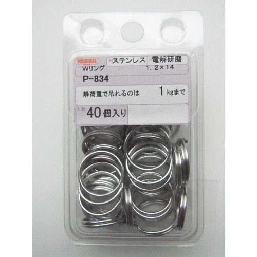 ニッサチェイン ステンレスWリング 1.2×14(