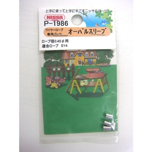 ニッサチェイン アルミパーツSY4用