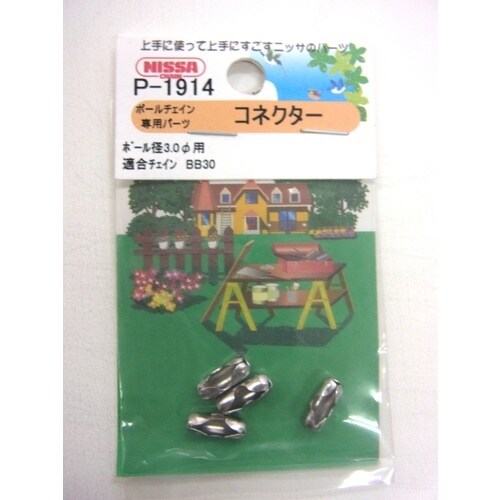 ニッサチェイン コネクターBB30用