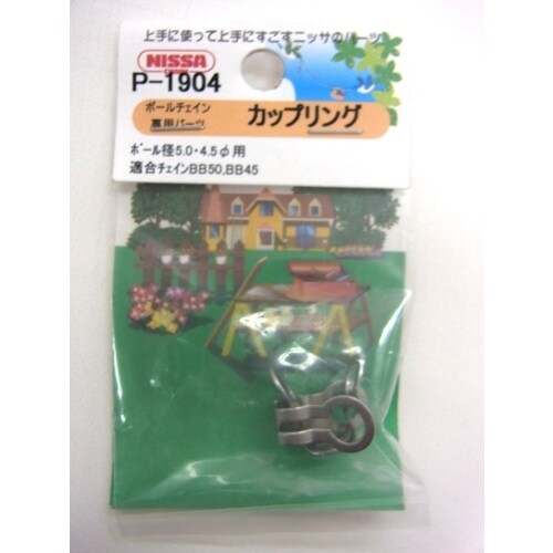 ニッサチェイン カップリングBB50・45兼用