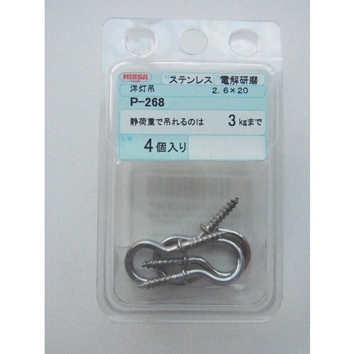 ニッサチェイン ステンレス洋灯吊 2.4×32 (