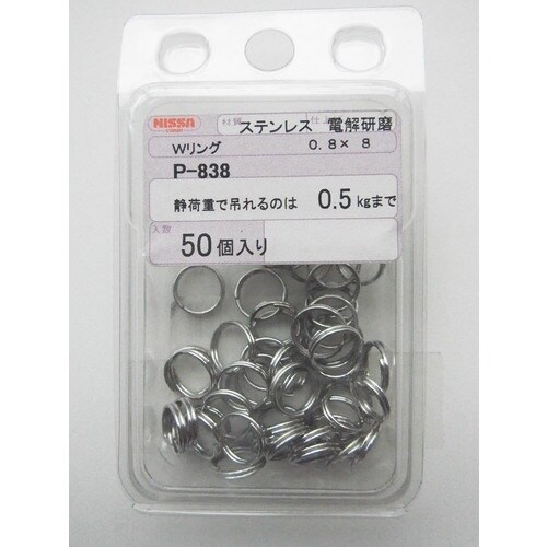 ニッサチェイン ステンレスWリング 0.8×8(5