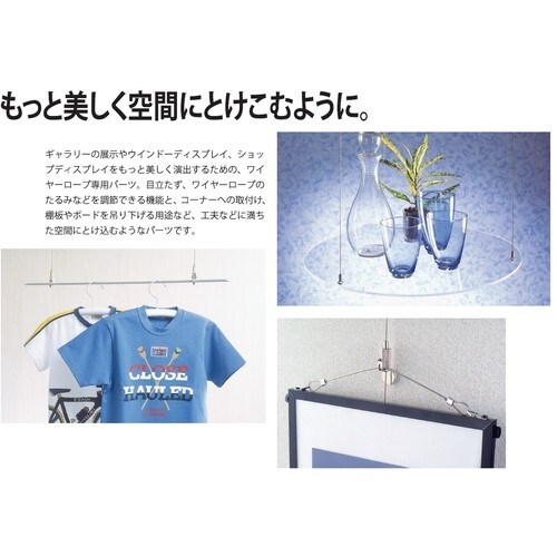 ニッサチェイン ディスプレイパーツ