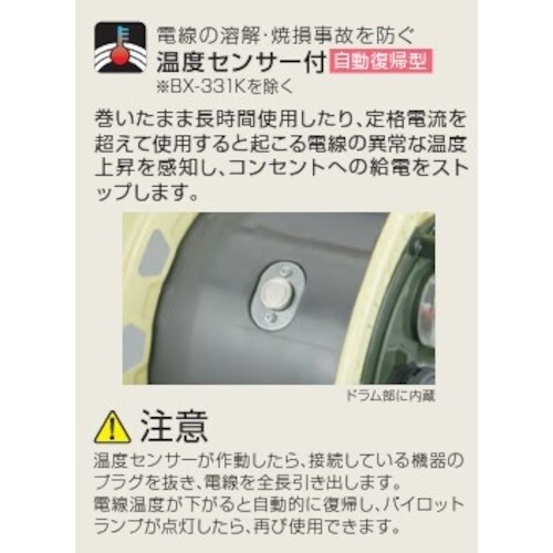 ハタヤ 屋外用サンタイガーレインボーリール 単相1