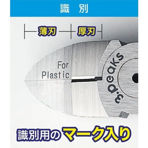 スリーピークス 結束バンド2WAYニッパ 150m