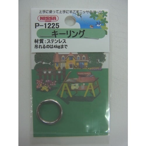 ニッサチェイン ステンレスキーリング 13mm