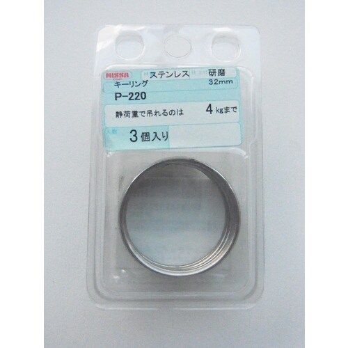 ニッサチェイン ステンレスキーリング 32mm(3