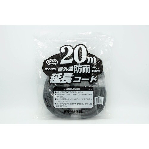 STARLIGHT 防雨型延長コード(黒)20m