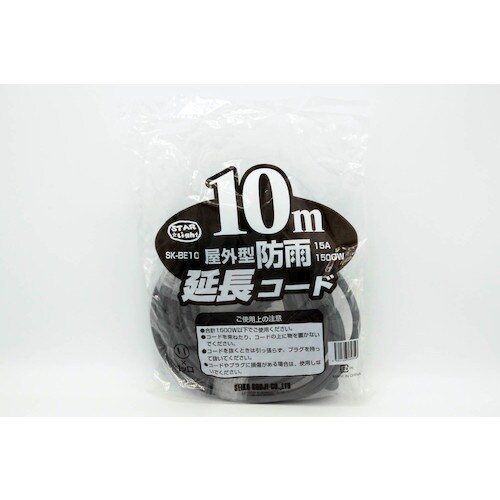 STARLIGHT 防雨型延長コード(黒)10m