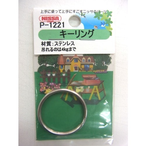 ニッサチェイン ステンレスキーリング 25mm