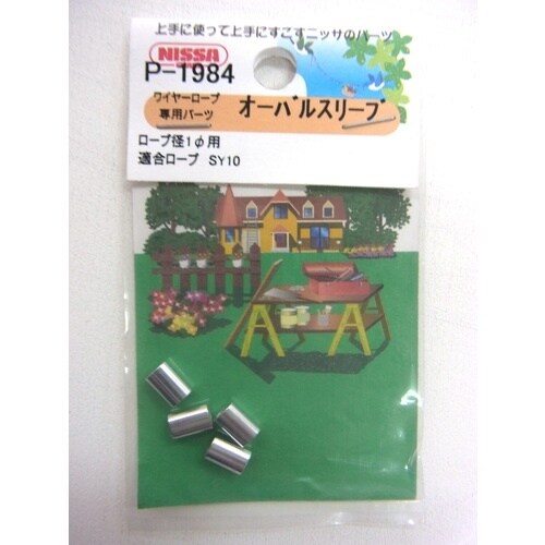 ニッサチェイン アルミパーツSY10用