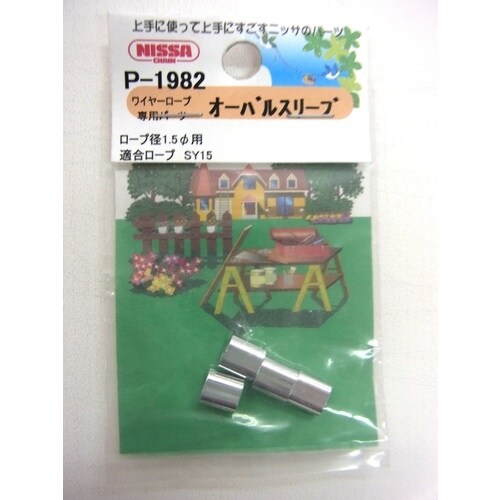 ニッサチェイン アルミパーツSY15用