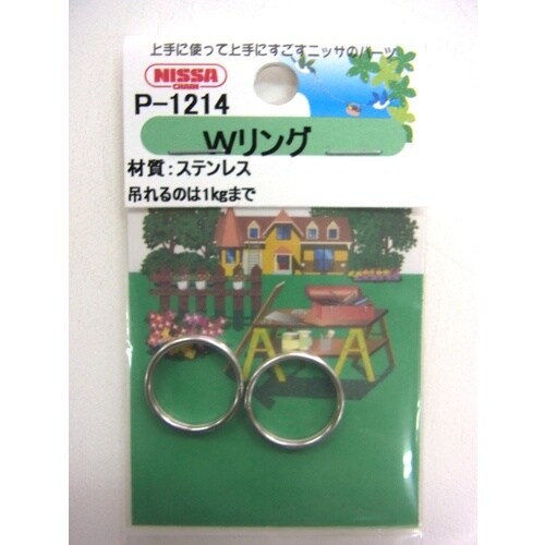 ニッサチェイン ステンレスWリング 1.2×14