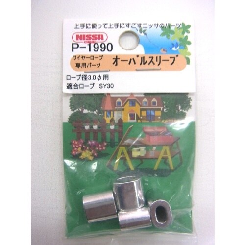 ニッサチェイン アルミパーツSY30用