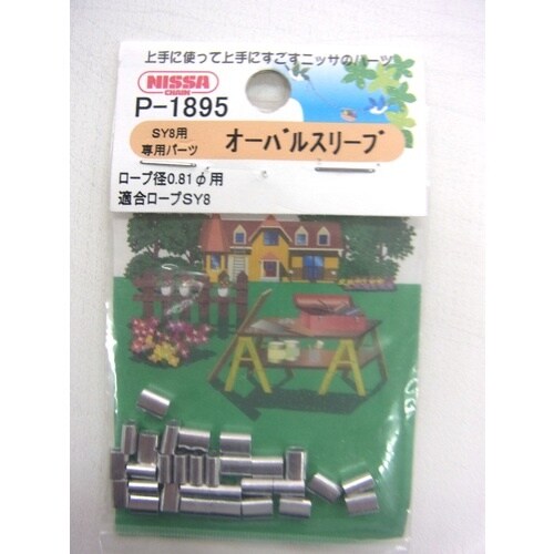 ニッサチェイン とくとくパック オーバルスリーブ