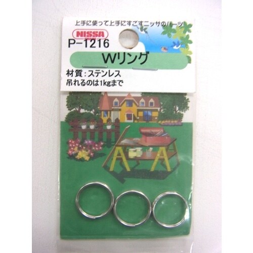 ニッサチェイン ステンレスWリング 1.0×12