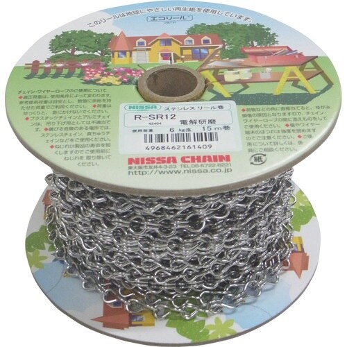 ニッサチェイン ステンレス二重 15m巻