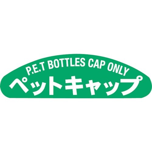 テラモト 透明エコダスター#35 ペットボトルキャ