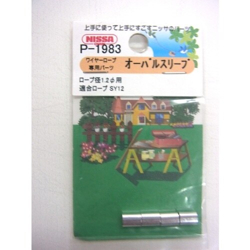 ニッサチェイン アルミパーツSY12用