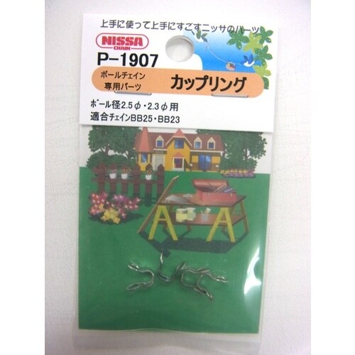 ニッサチェイン カップリングBB25・23兼用