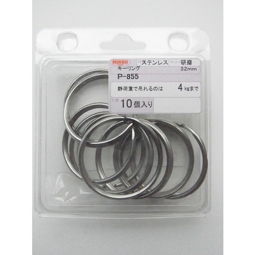 ニッサチェイン ステンレスキーリング 32mm(1