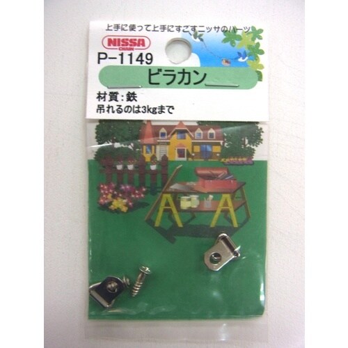 ニッサチェイン ニッケルビラカン 1.2×6