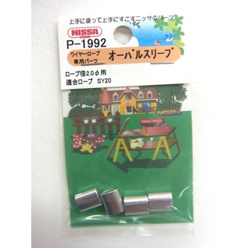 ニッサチェイン アルミパーツSY20用