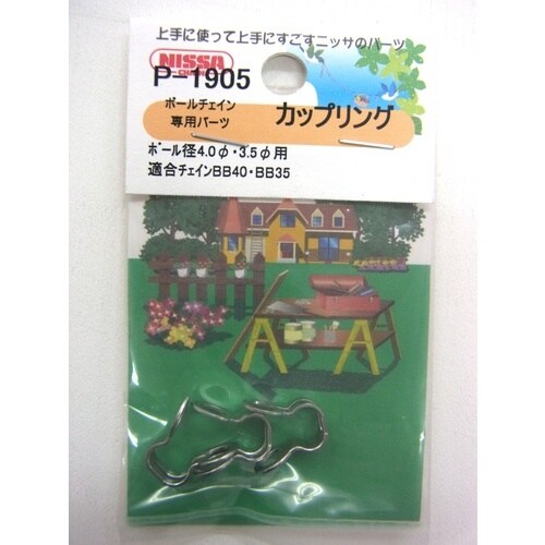 ニッサチェイン カップリングBB40・35兼用