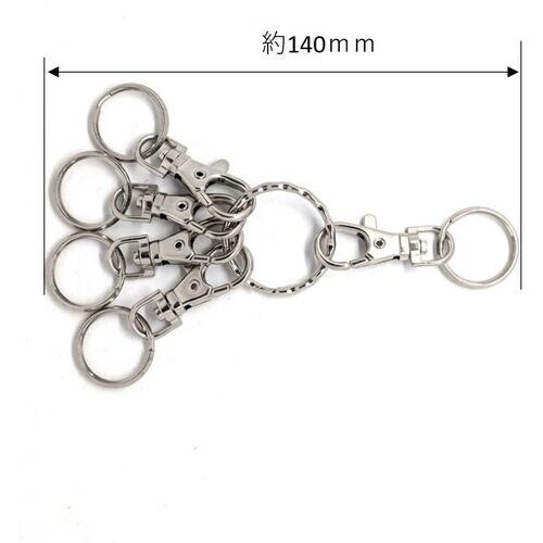 ニッサチェイン ニッケルキーホルダー5P