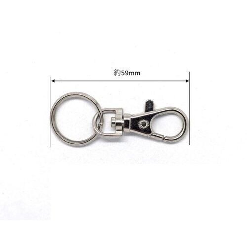 ニッサチェイン ニッケルキーホルダー5P