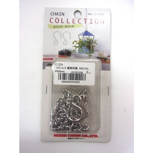 ニッサチェイン ステンレスカットチェイン 400m