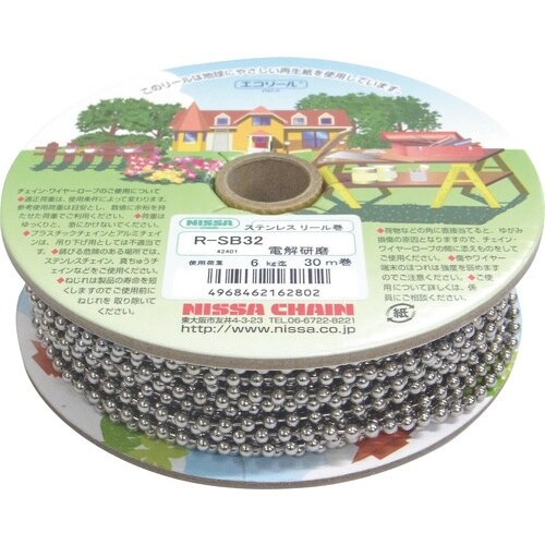 ニッサチェイン ステンレスボール 30m巻