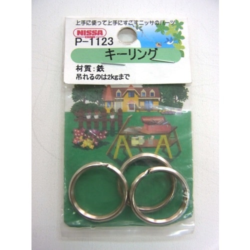 ニッサチェイン ニッケルキーリング 20mm