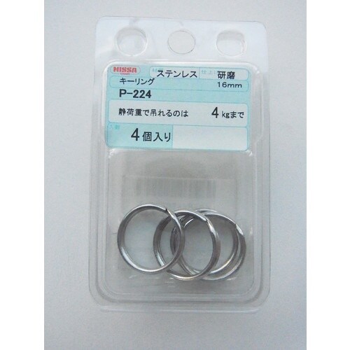 ニッサチェイン ステンレスキーリング 16mm(4