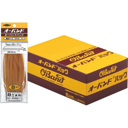 オーバンド パック #470 アメ色 (8本/パッ