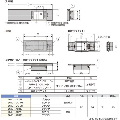 SUGATSUNE (210032581)DMC1