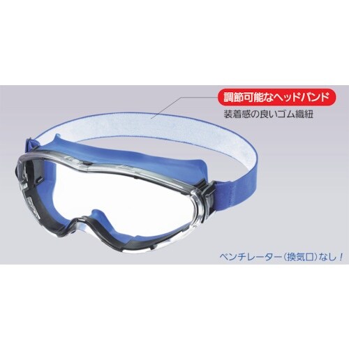 シゲマツ ゴグル形保護めがね LX−22
