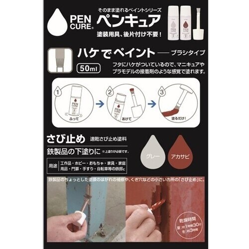 ニッぺ ペンキュア HAKE de PAINT さ