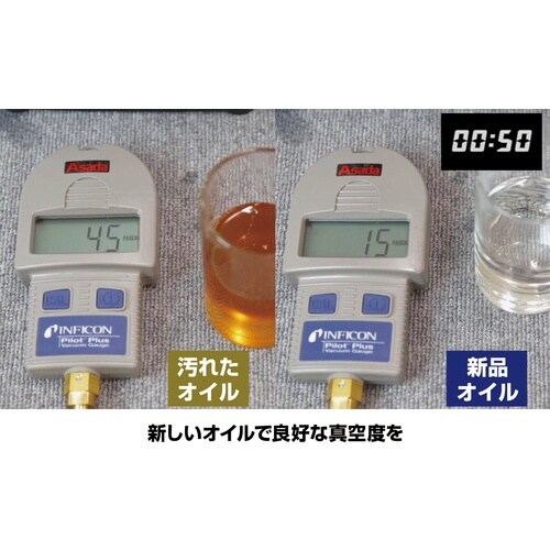 Asada プレミアム真空ポンプオイル 0.5L